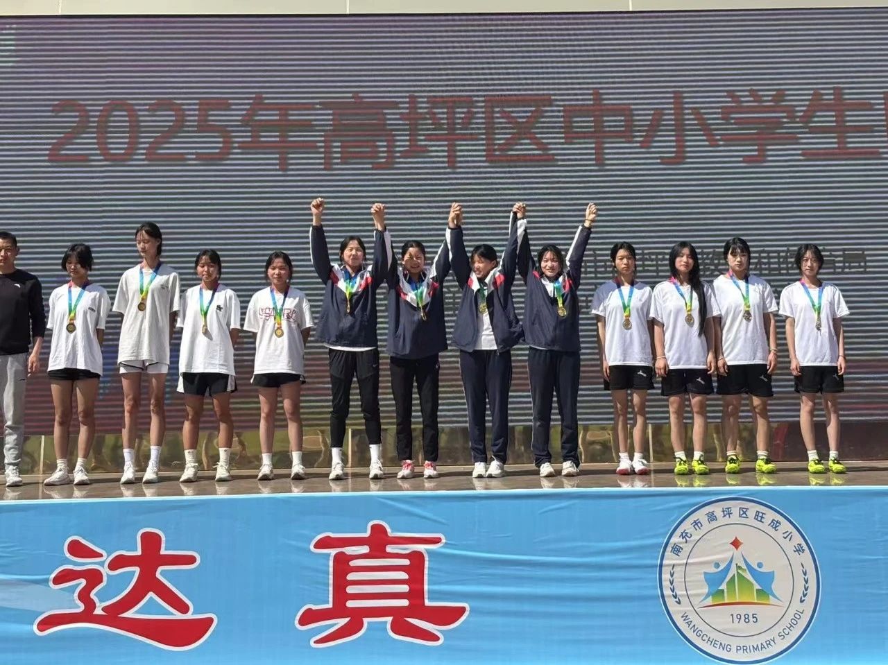 南充市白塔中学：学子田径赛场展风采 勇九游体育夺佳绩创辉煌(图2)