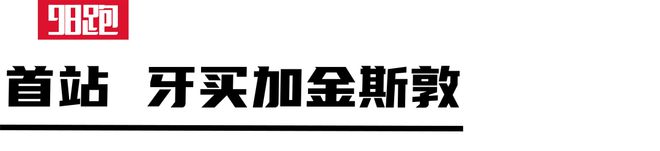 大满贯田径赛 九游体育新时代的开启？(图9)
