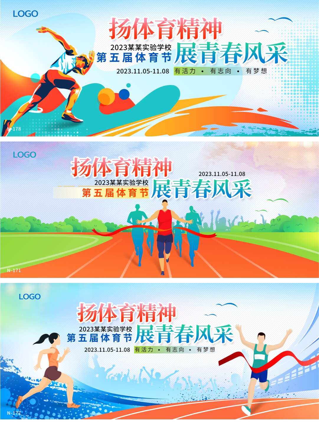 奔跑吧·少年2025年伊宁市“苏九游体育韵伊情·伊路有宁”兵地融合青少年田径运动会闭幕(图1)