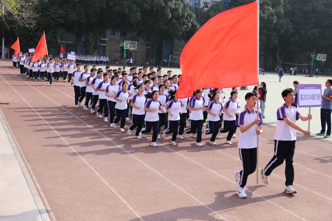 九游体育燃动春日！南充高中顺庆校区举行体育节之春季田径运动会(图1)