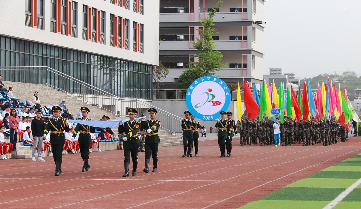 九游体育自贡市荣县中小学生运动会暨田径比赛开幕(图2)