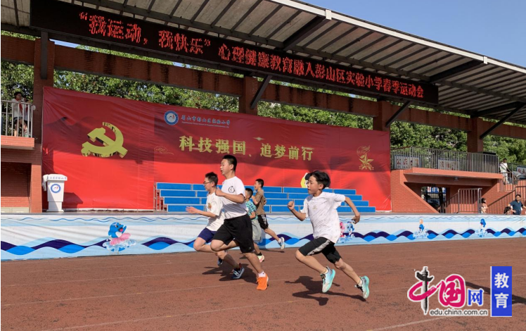拼搏田径场童心铸辉煌 眉山彭山九游体育实验小学举行春季田径运动会(图4)