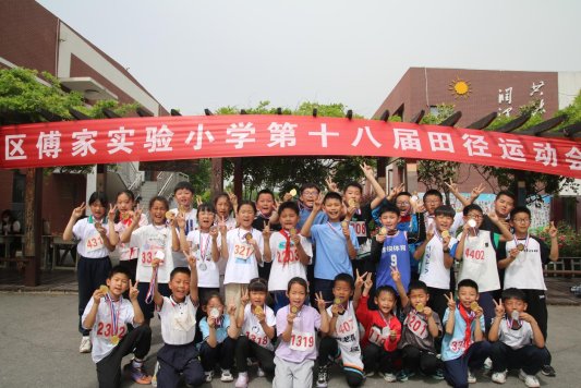 淄博经开区傅家实验小九游体育学举行第十八届田径运动会(图3)