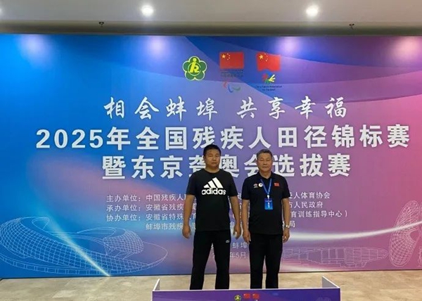宿州九游体育市特教中心田径训练基地运动员高龙在2025年全国残疾人田径锦标赛上勇夺三银(图2)