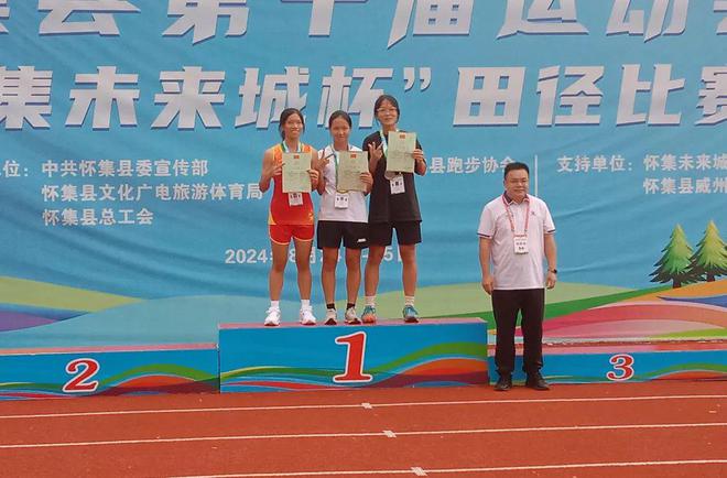 九游体育“怀集未来城杯”田径比赛圆满落幕谁是你心中的冠军？(图2)