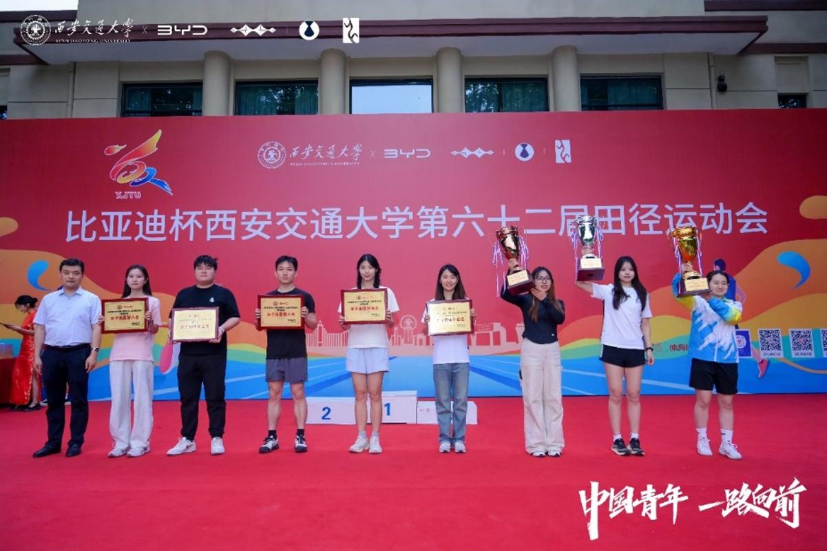 九游体育西安交通大学第62届田径运动会闭幕(图3)