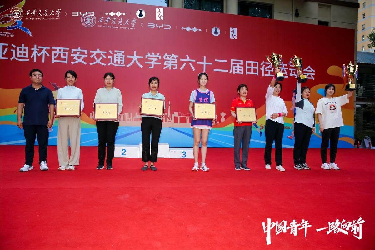 九游体育西安交通大学第62届田径运动会闭幕(图5)