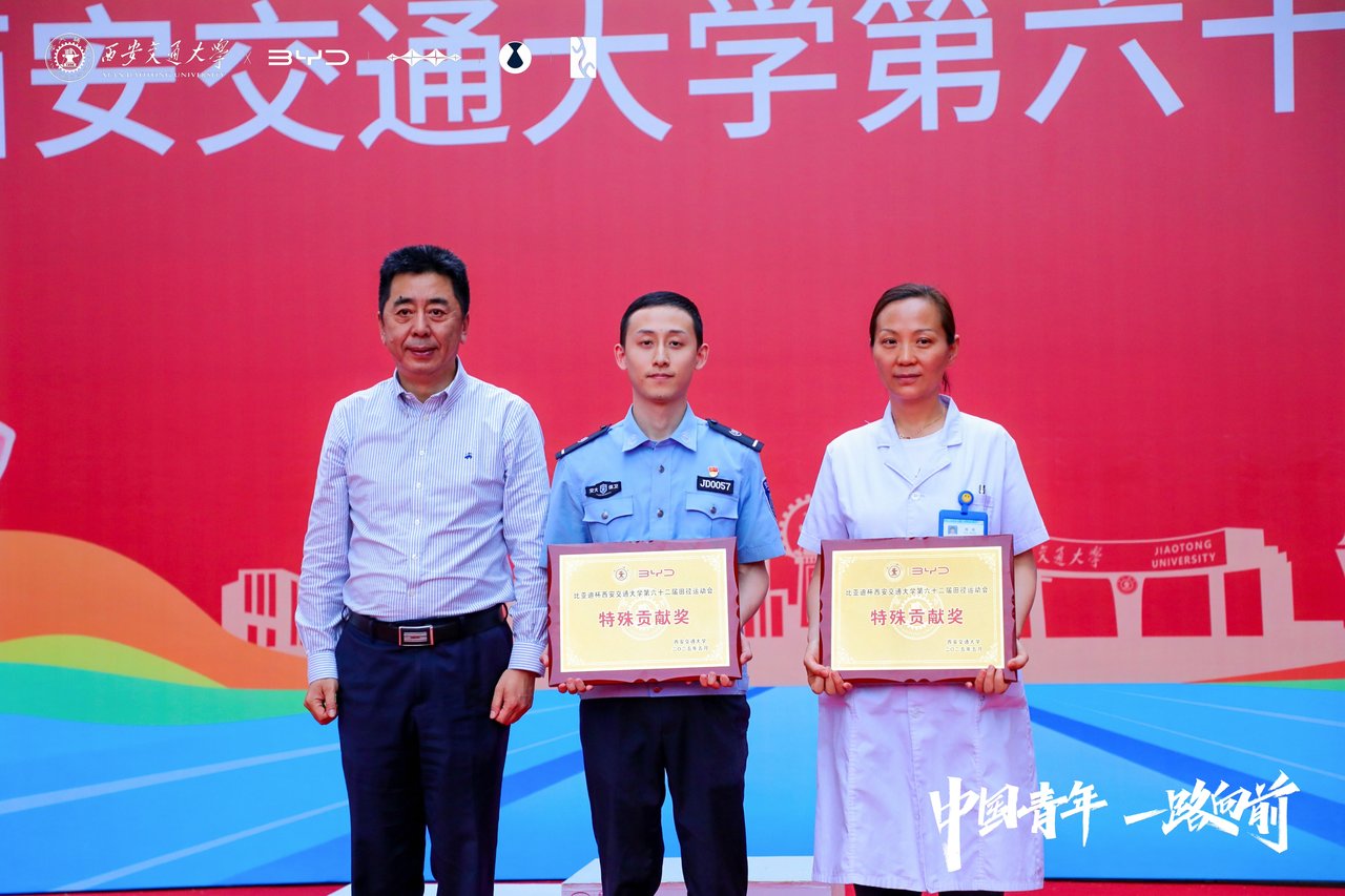 九游体育西安交通大学第62届田径运动会闭幕(图8)