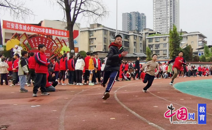阳光体育活力东城 宜九游体育宾江安东城小学举行2025年春期田径运动会(图2)