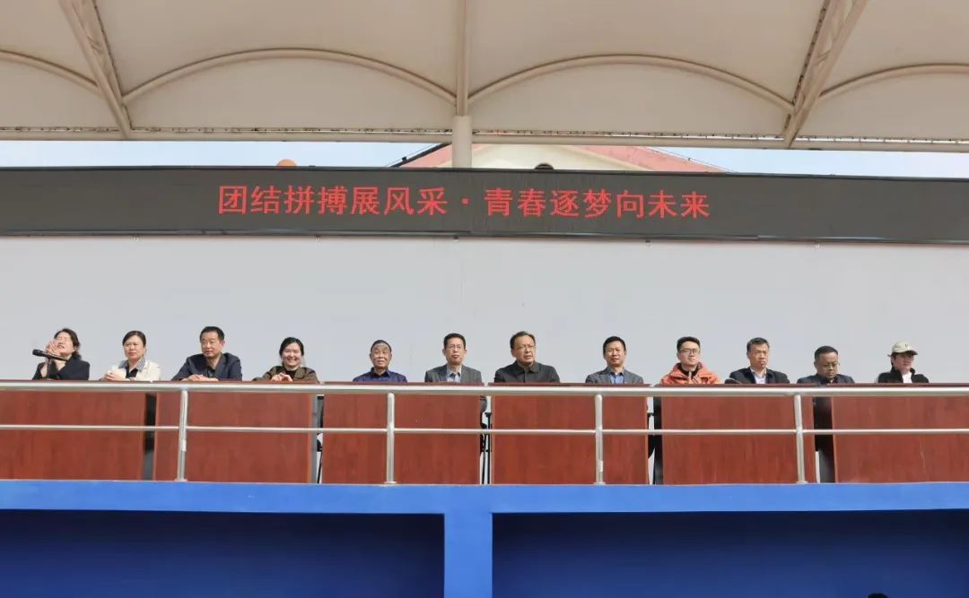 九游体育团结拼搏展风采 青春逐梦向未来—泰山学院附属中学举行春季田径运动会(图1)