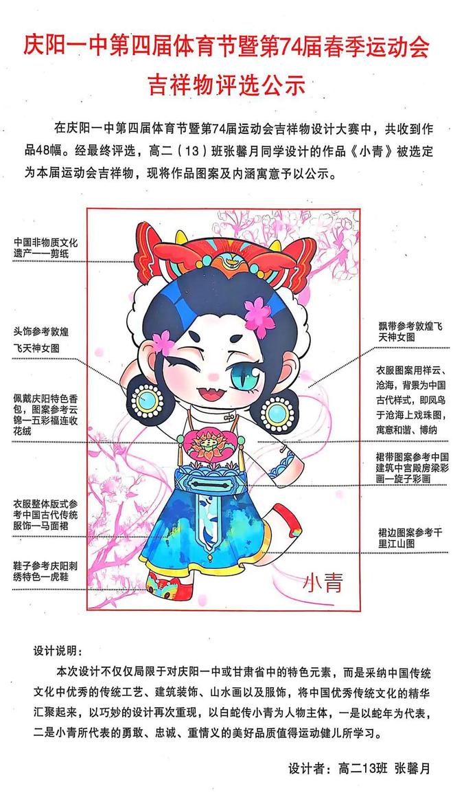 九游体育庆阳一中第四届体育节暨第74届春季田径运动会圆满落幕(图2)
