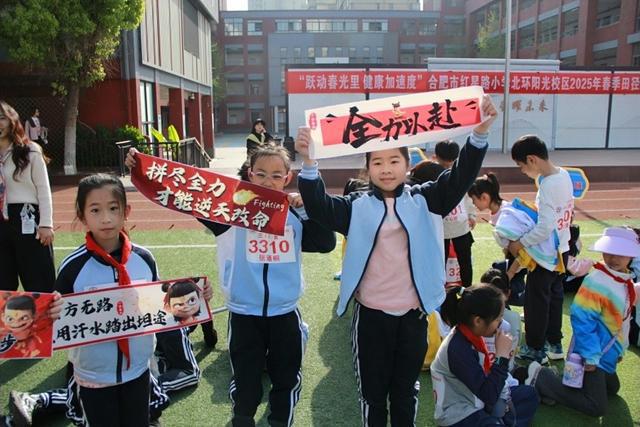 九游体育小学生运动赛场共赴“力与美”春日之约(图3)