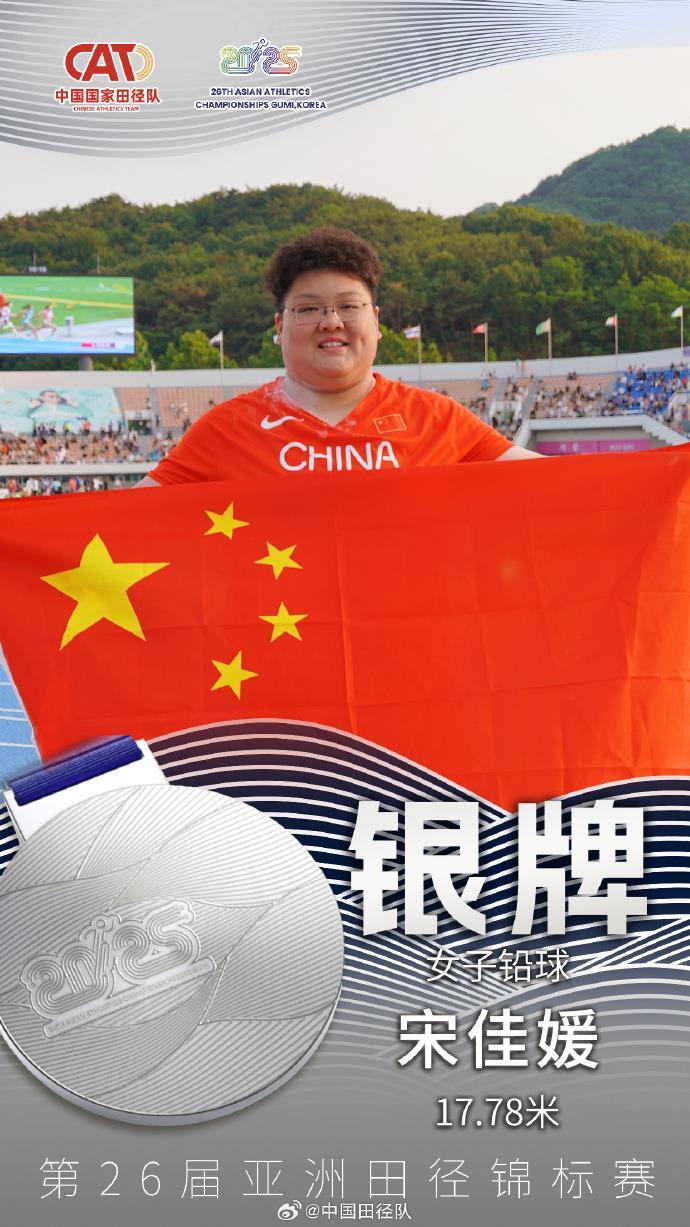 田径亚锦赛最新战况：中国选手再获3金2银九游体育(图2)