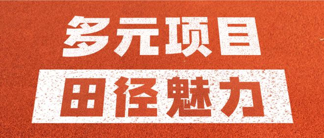 挑战传奇：群九游体育众赛事的创新玩法！(图4)
