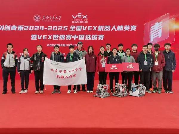 九游体育北京市第八十中学2025年中招特长生招生(图4)