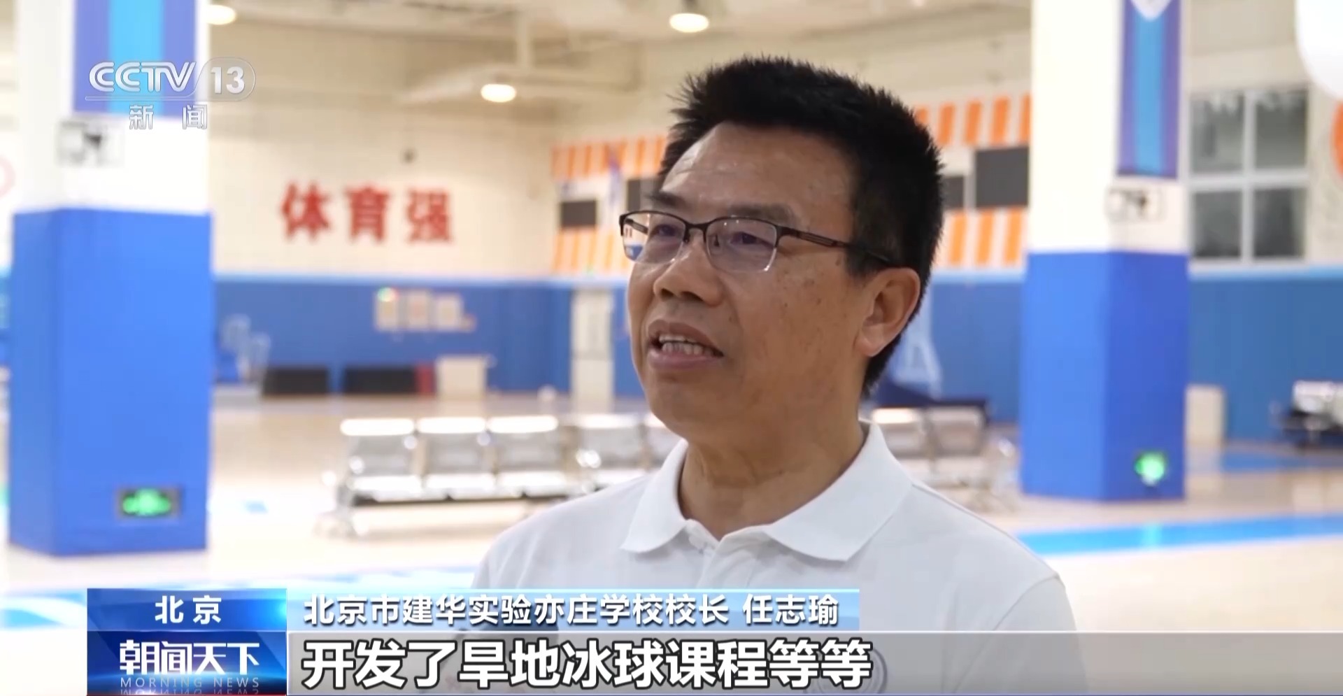 九游体育北京“体育八条”实施一学期 校园生活发生了哪些变化？(图3)