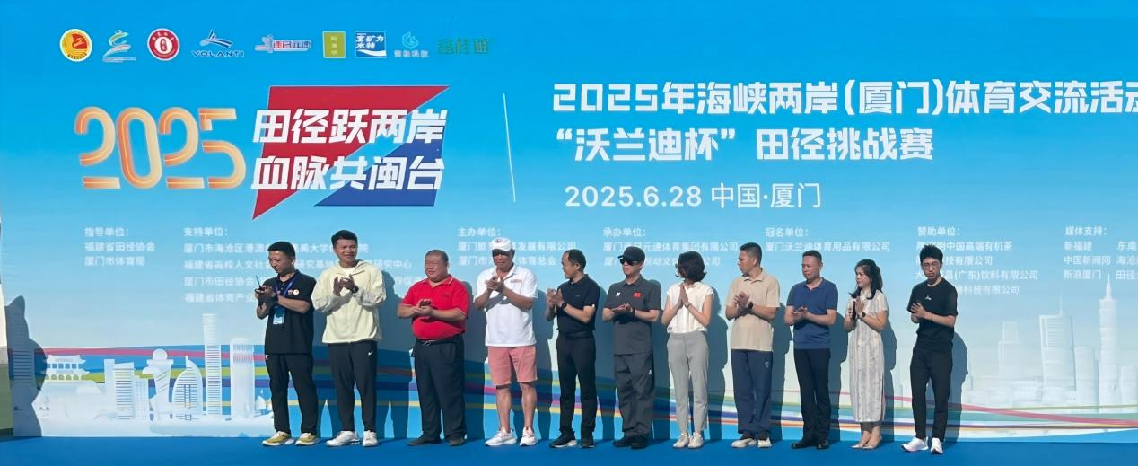 九游体育富桂通助力2025海峡两岸田径挑战赛 创新产品护航运动员竞技表现(图2)