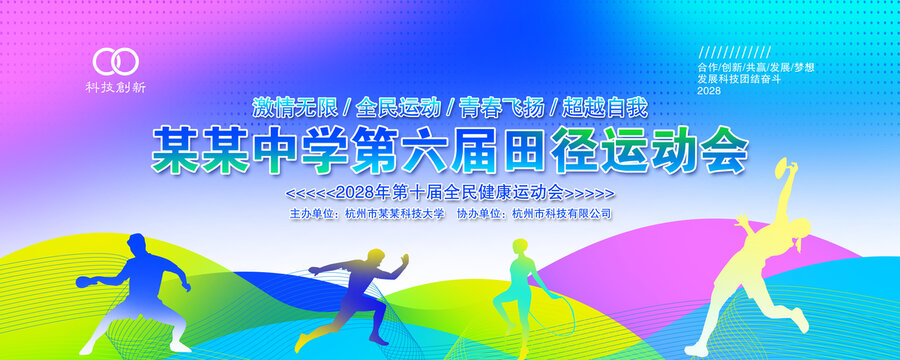 九游体育田径（竞技体育项目）_百度百科(图1)