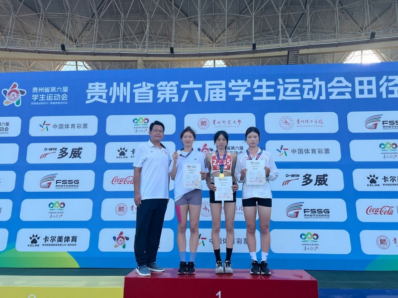 九游体育凯里学院在贵州省第六届学生运动会田径赛场获4金3银2铜(图3)