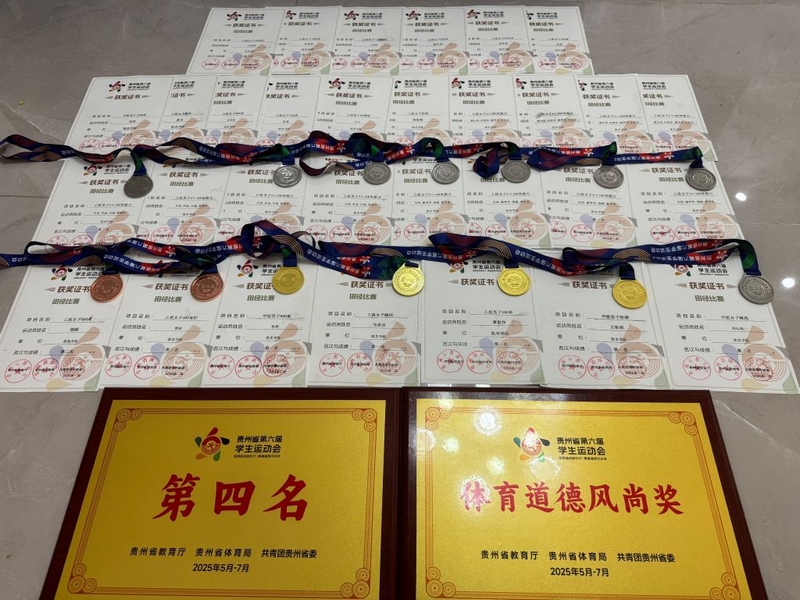 九游体育凯里学院在贵州省第六届学生运动会田径赛场获4金3银2铜(图2)