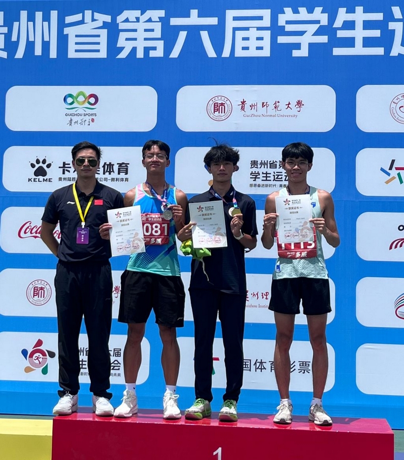 九游体育凯里学院在贵州省第六届学生运动会田径赛场获4金3银2铜(图7)
