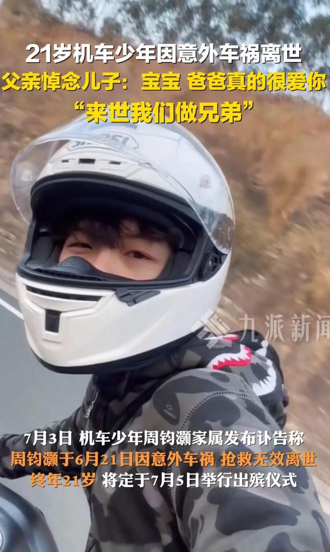 九游体育短跑田径运动员虞锦车祸去世年仅18岁(图2)