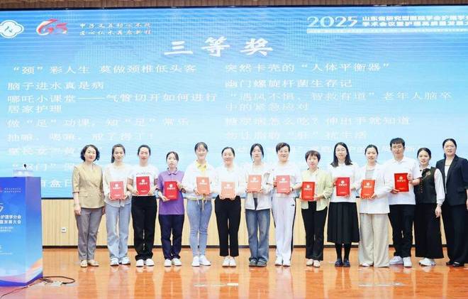 九游体育喜报！平阴县人民医院呼吸内科科普视频荣获省级学术年会科普比赛三等奖(图2)