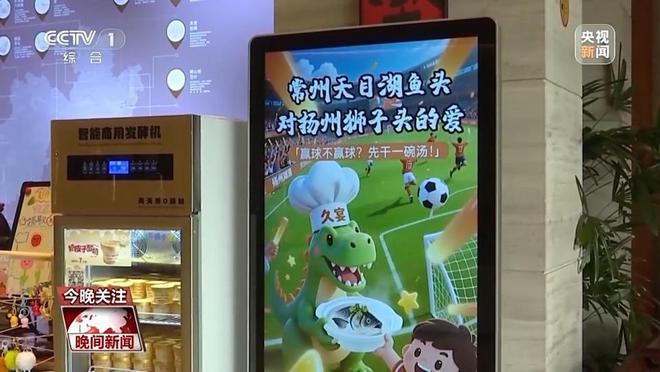 九游体育“比赛第一友谊第十四”？火出圈的“苏超”不只有梗(图7)