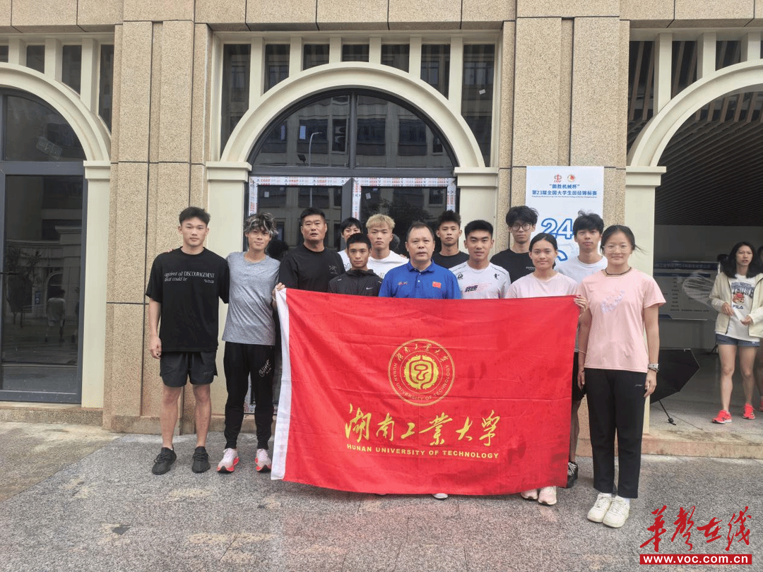 湖南工业大学学子在第23届全国大学生田径锦标赛上取得优异成绩九游体育(图2)