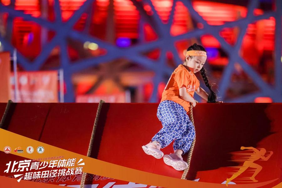 九游体育第六届88北京体育消费节-北京青少年体能趣味田径挑战赛圆满落幕(图3)