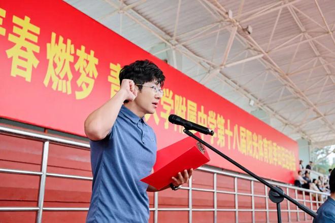 九游体育拼搏青春燃梦强健体魄报国——青岛大学附属中学第十八届阳光体育秋季田径运动会圆满落幕(图4)