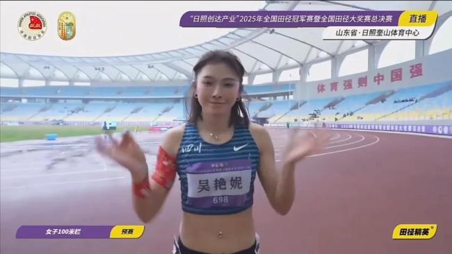 吴艳妮12秒99晋级决赛 赛季再破13秒九游体育(图2)