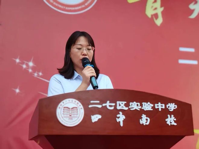 二七区实验中学（四南）第二届秋季田径九游体育运动会胜利闭幕(图2)
