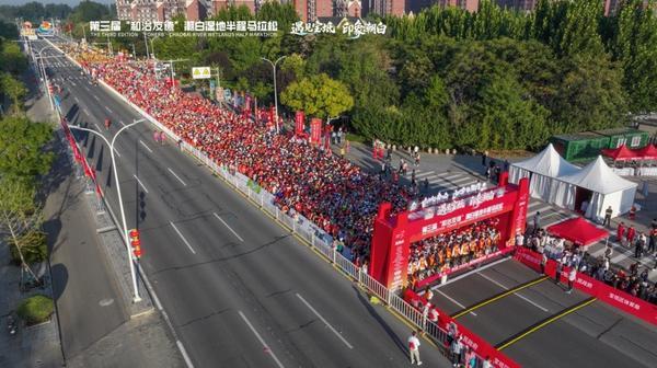 九游体育健康畅跑迎国庆：第三届和治友德潮白湿地半程马拉松盛大举办(图1)