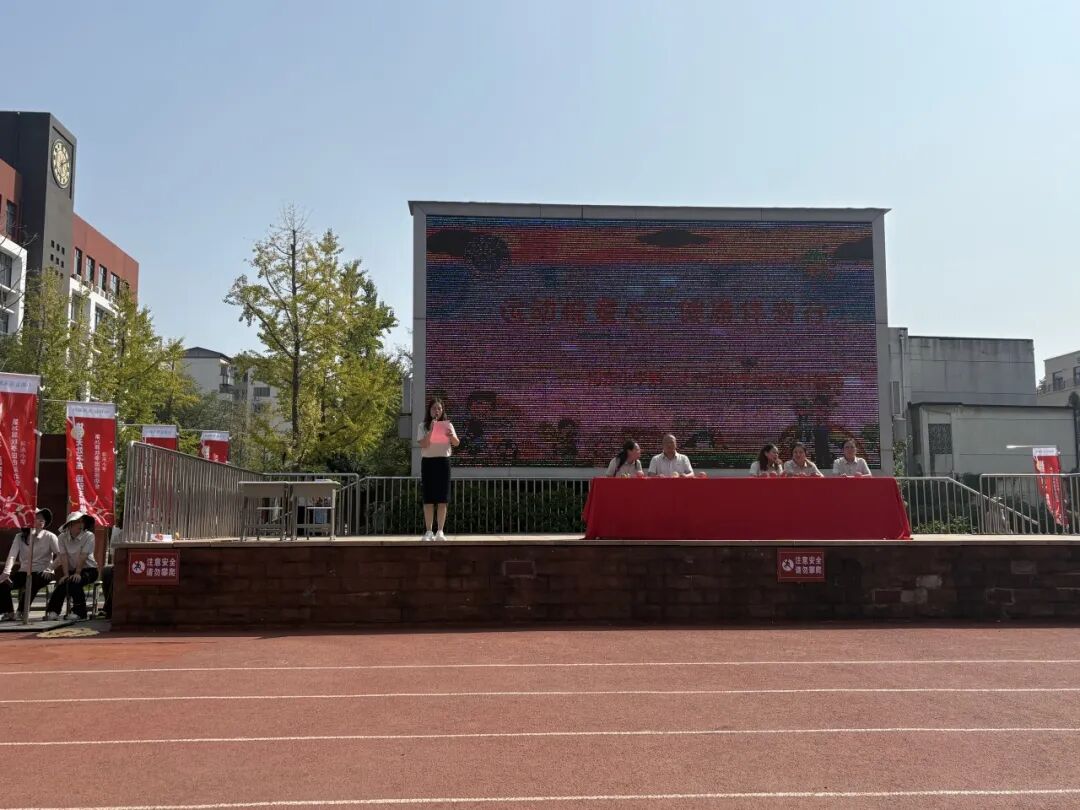 秋日燃激情 运动展风采——浔阳区浔东小学第26届秋季运动会开幕九游体育(图2)