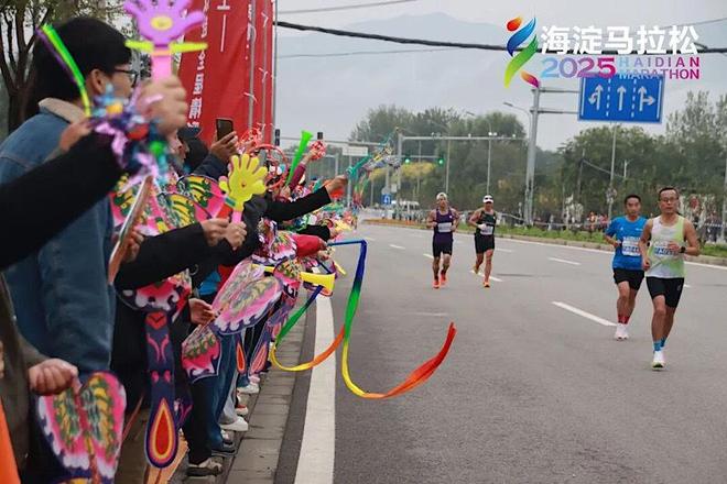 2025海九游体育淀马拉松鸣枪开跑(图3)