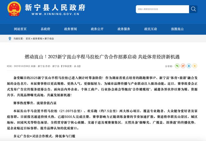 九游体育县城马拉松“大撤退”(图3)