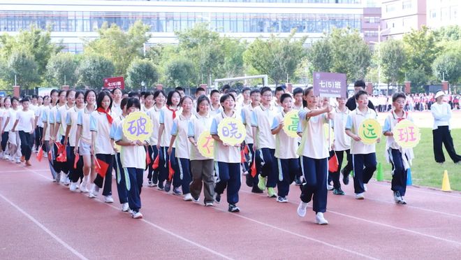 九游体育苏州工业园区星澜学校2025体育心理节暨第八届秋季田径运动会开幕(图4)