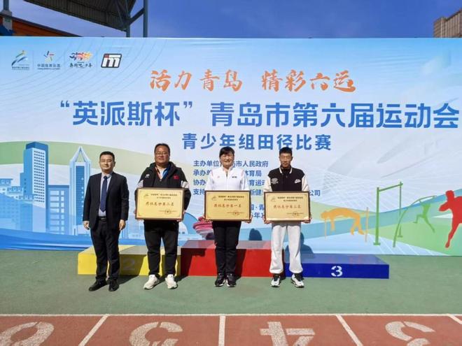 九游体育青岛市六运会青少年田径比赛圆满完赛 城阳区荣获团体总分第一名(图2)