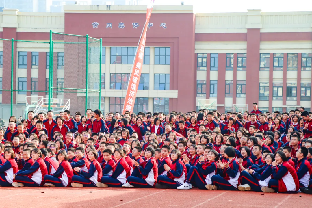 九霄鹏正举征鸿万里跃 西咸黄冈学校第六届校园田径运动会开幕式活力满溢！九游体育(图5)