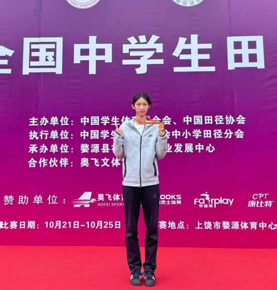 平全国中学生冠军赛纪录！西安学子全国中学生田径冠军赛九游体育勇夺金牌！(图2)