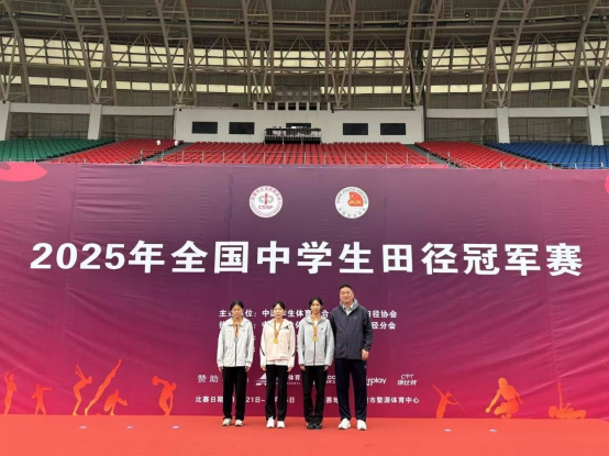 平全国中学生冠军赛纪录！西安学子全国中学生田径冠军赛九游体育勇夺金牌！(图5)