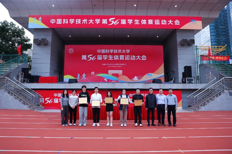 中国科九游体育大第56届学生体育运动大会闭幕(图2)