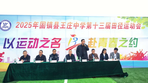 九游体育固镇县王庄中学第十三届田径运动会圆满落幕(图2)