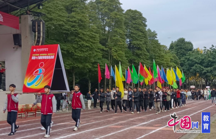 九游体育运动燃激情逐梦向未来 四川大邑职高举行冬季田径运动会开幕式(图1)