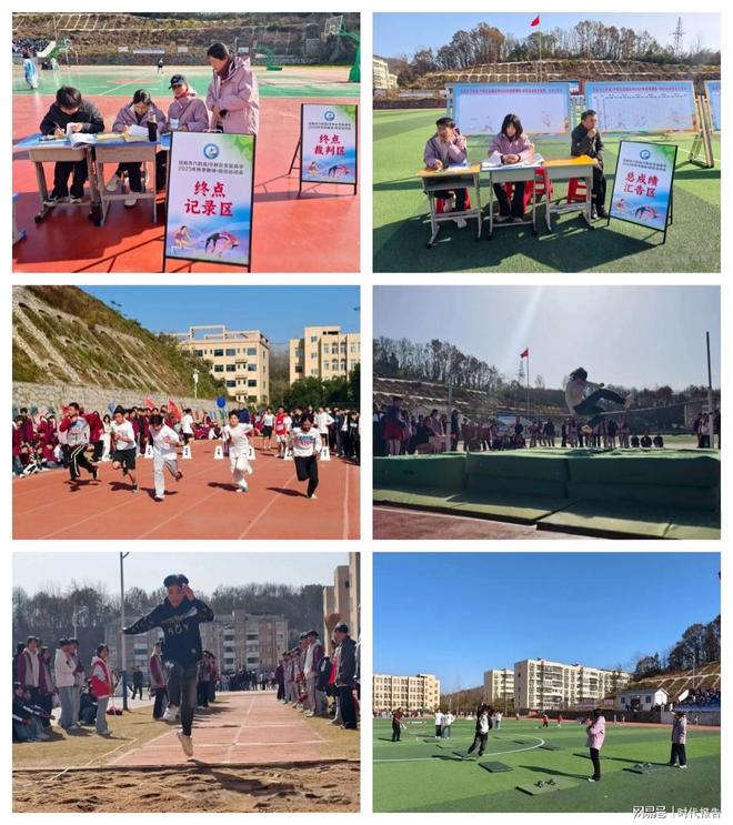 信阳九游体育市第六职业高级中学举办2025年秋季趣味、田径运动会(图7)