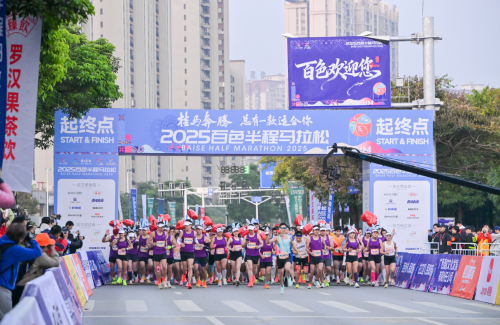 2025百色半程马拉松圆九游体育满收官 红色赛道绽放激情与荣耀(图9)