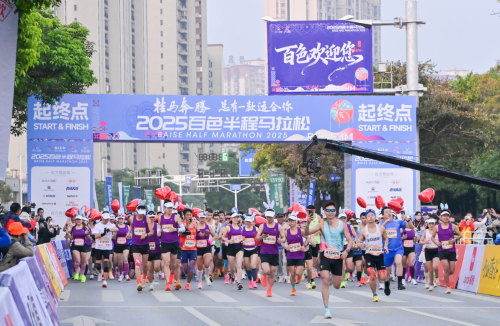 2025百色半程马拉松圆九游体育满收官 红色赛道绽放激情与荣耀(图20)