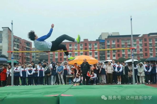 九游体育速度与激情——达州高新中学第四届田径运动会圆满落幕(图4)