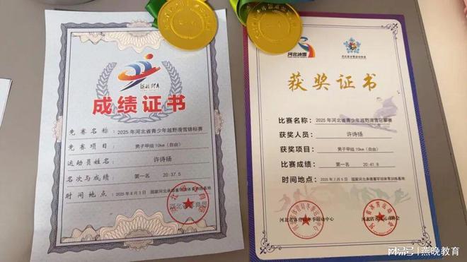 九游体育一金又一金衡水滨湖志臻许诗扬勇夺全国越野滑雪双料冠军！(图3)